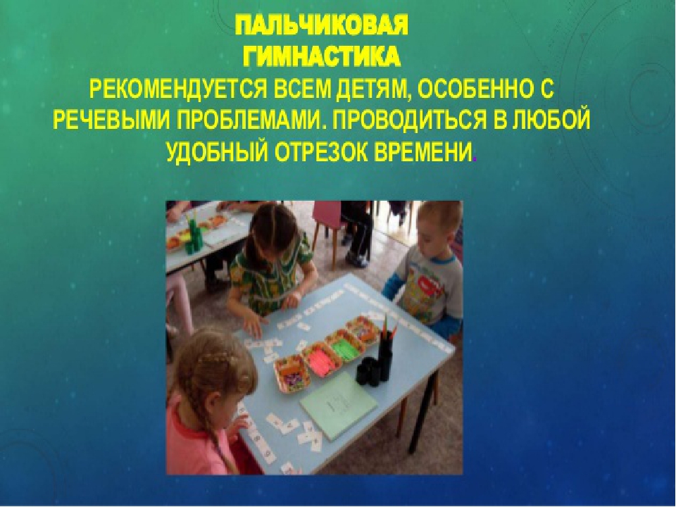 Презентация "Современные здоровьесберегающие технологии в педагогическом процессе в ДОУ"