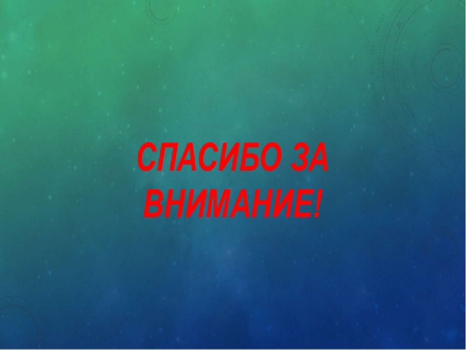 Презентация "Современные здоровьесберегающие технологии в педагогическом процессе в ДОУ"