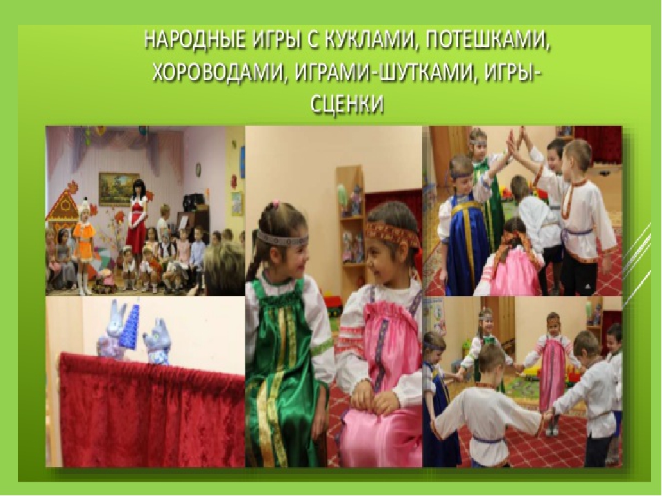 Презентация " Игровые технологии в образовательной деятельности дошкольников в соответствии с ФГОС"
