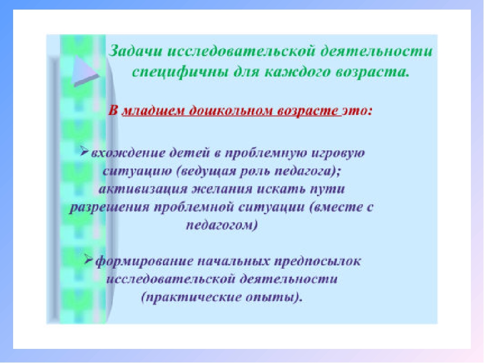 Презентация "Проектная деятельность в детском саду"