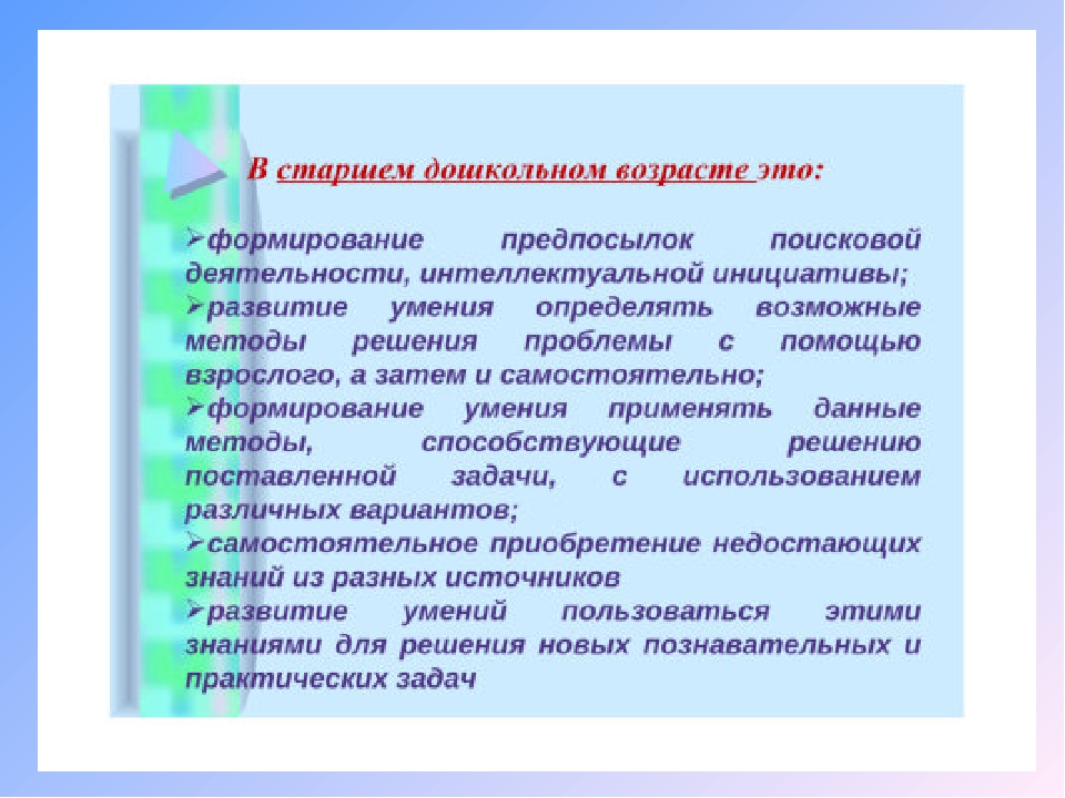 Презентация "Проектная деятельность в детском саду"