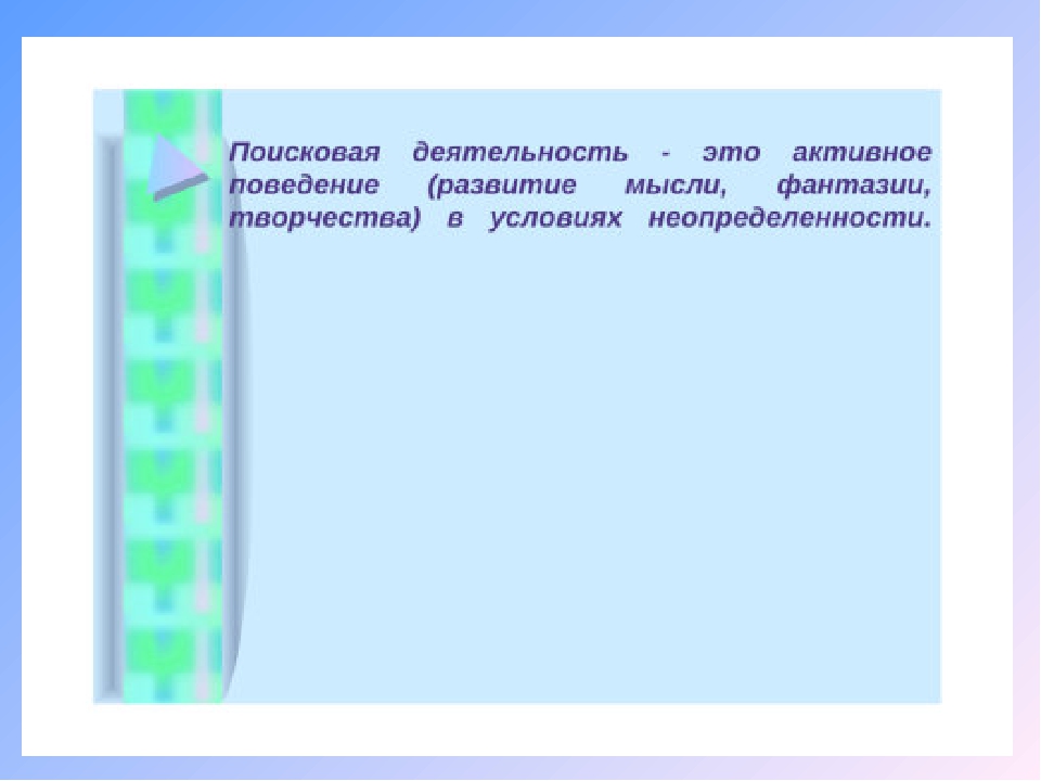 Презентация "Проектная деятельность в детском саду"