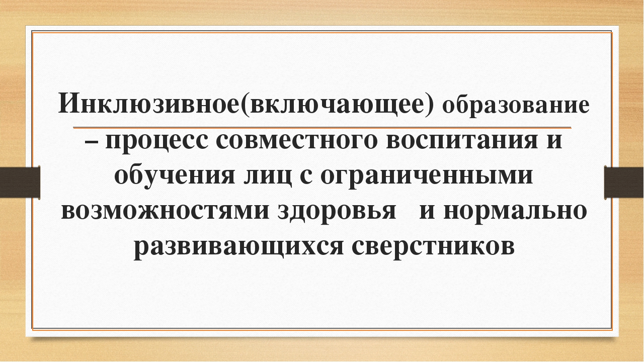 Особеннности психолого-педагогического сопровождения детей дошкольного возраста с ограниченными возможностями здоровья в детском саду
