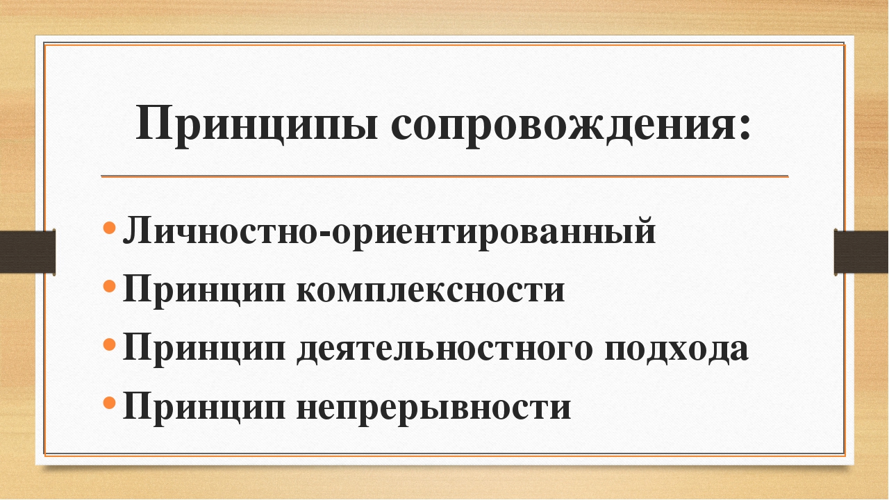 Особеннности психолого-педагогического сопровождения детей дошкольного возраста с ограниченными возможностями здоровья в детском саду