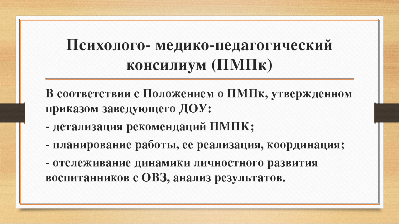 Особеннности психолого-педагогического сопровождения детей дошкольного возраста с ограниченными возможностями здоровья в детском саду