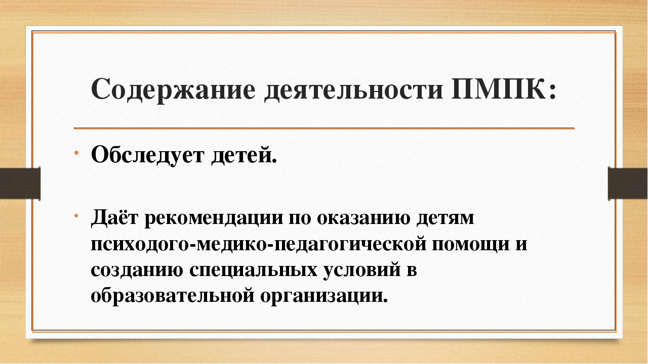 Особеннности психолого-педагогического сопровождения детей дошкольного возраста с ограниченными возможностями здоровья в детском саду