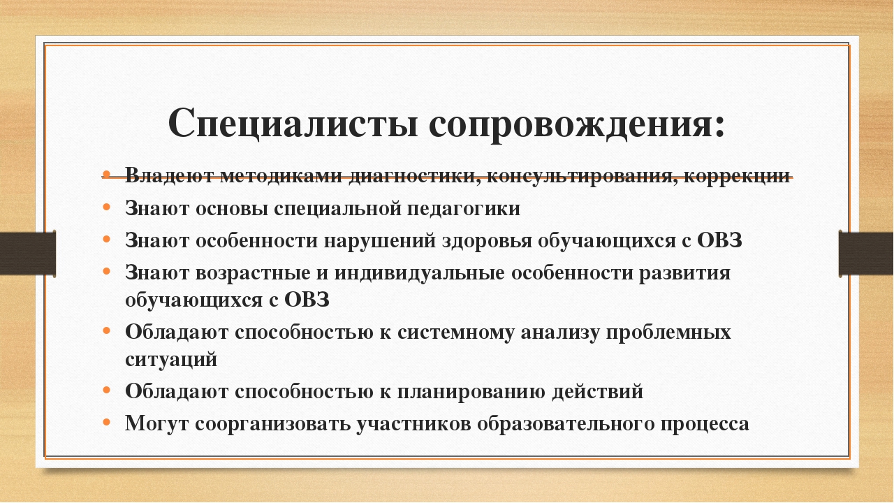 Особеннности психолого-педагогического сопровождения детей дошкольного возраста с ограниченными возможностями здоровья в детском саду