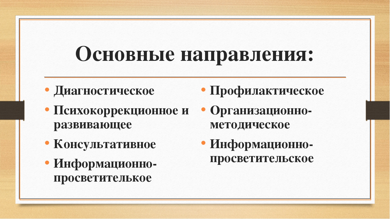 Особеннности психолого-педагогического сопровождения детей дошкольного возраста с ограниченными возможностями здоровья в детском саду