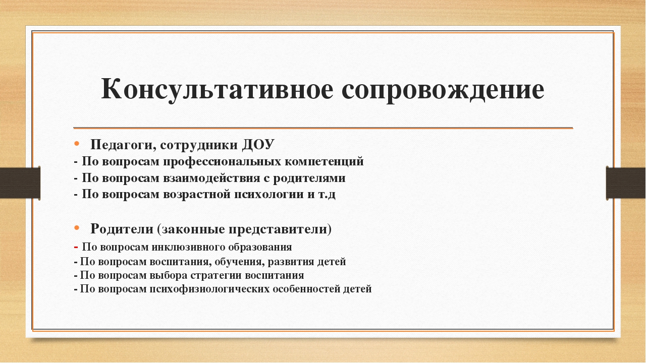Особеннности психолого-педагогического сопровождения детей дошкольного возраста с ограниченными возможностями здоровья в детском саду
