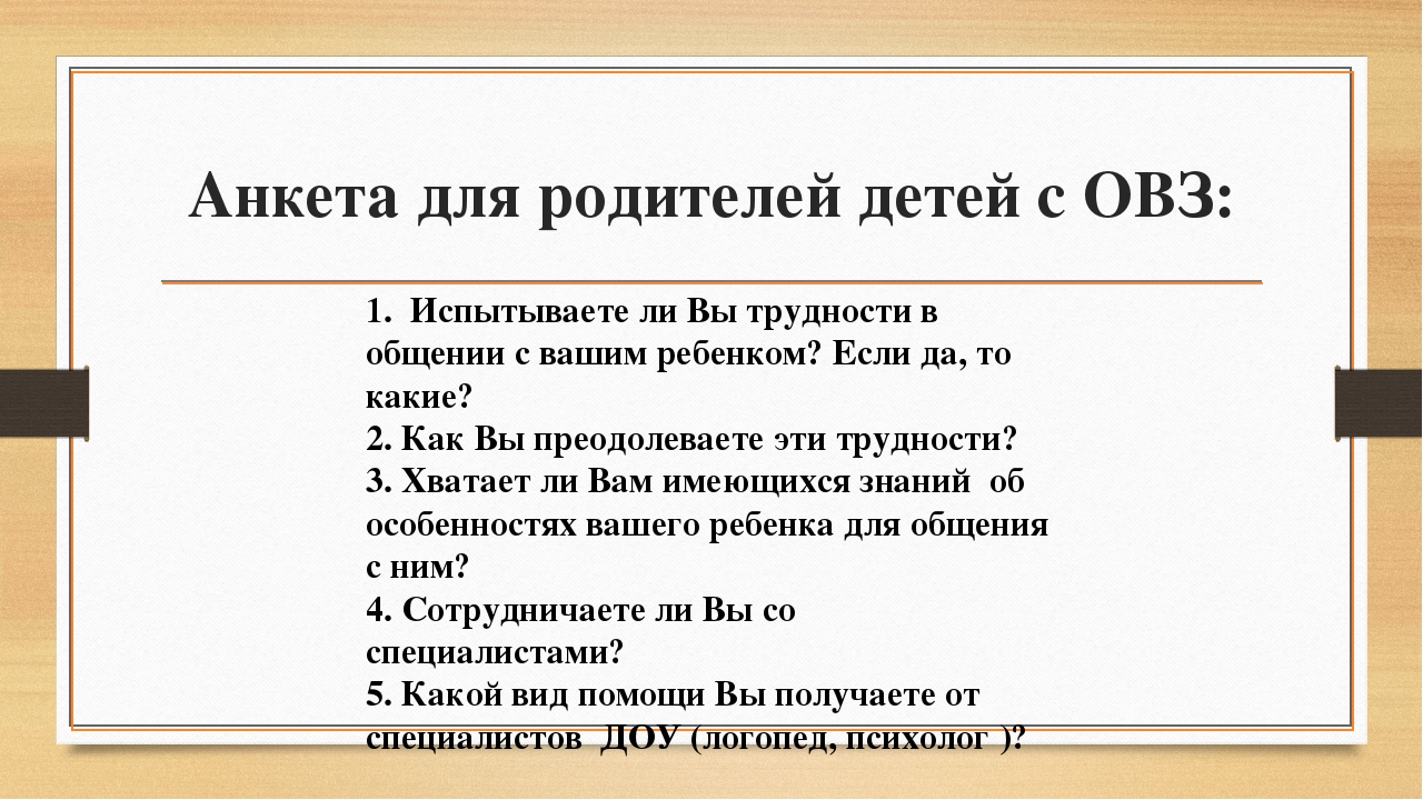 Особеннности психолого-педагогического сопровождения детей дошкольного возраста с ограниченными возможностями здоровья в детском саду