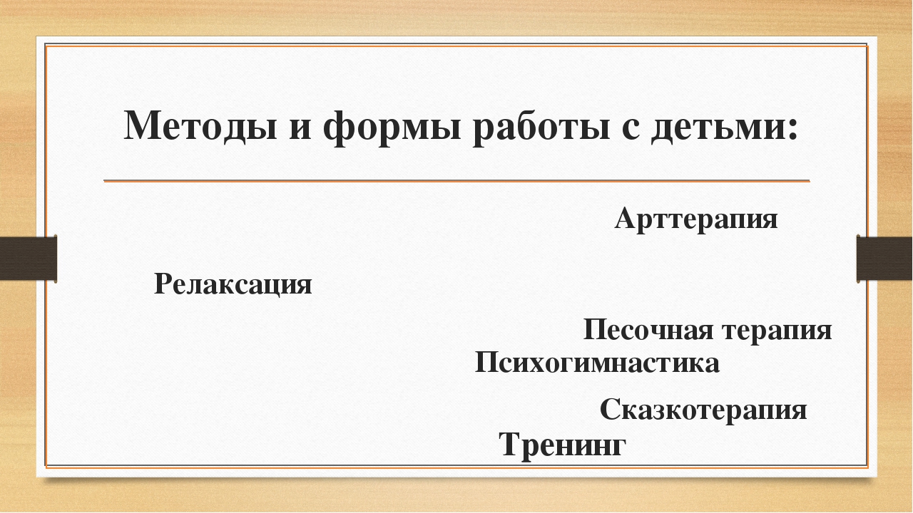 Особеннности психолого-педагогического сопровождения детей дошкольного возраста с ограниченными возможностями здоровья в детском саду