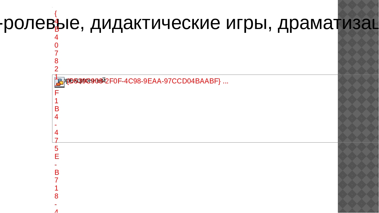 Современные подходы и новые технологии в работе с детьми с ОВЗ в условиях ФГОС