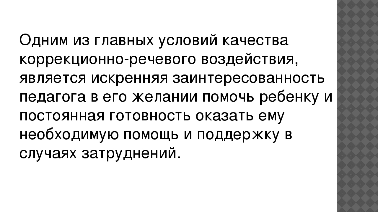 Современные подходы и новые технологии в работе с детьми с ОВЗ в условиях ФГОС