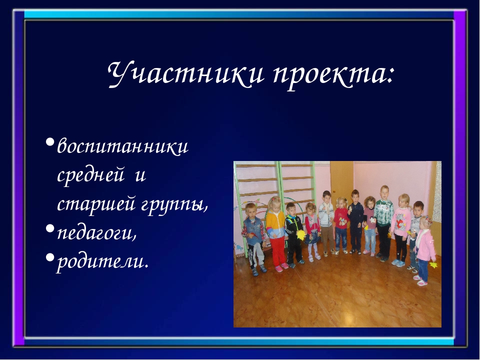 Педагогический проект на тему: «Художественное макетирование» Творческое название: “Чувствовать - познавать - творить”