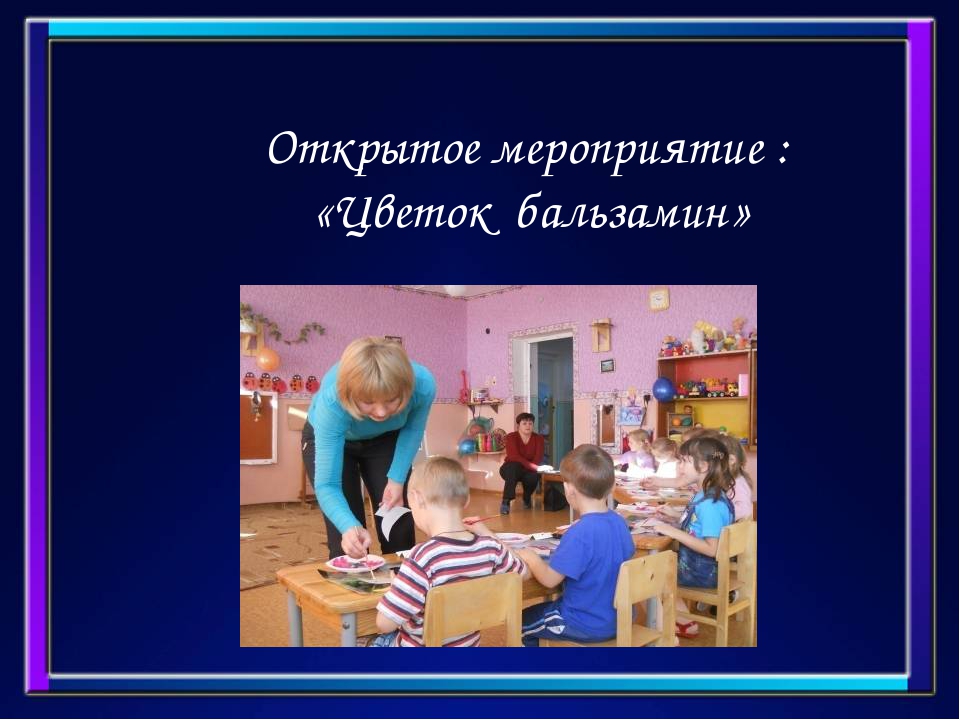 Педагогический проект на тему: «Художественное макетирование» Творческое название: “Чувствовать - познавать - творить”