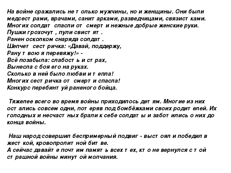 Конкурс чтецов "Этих дней не смолкнет слава"