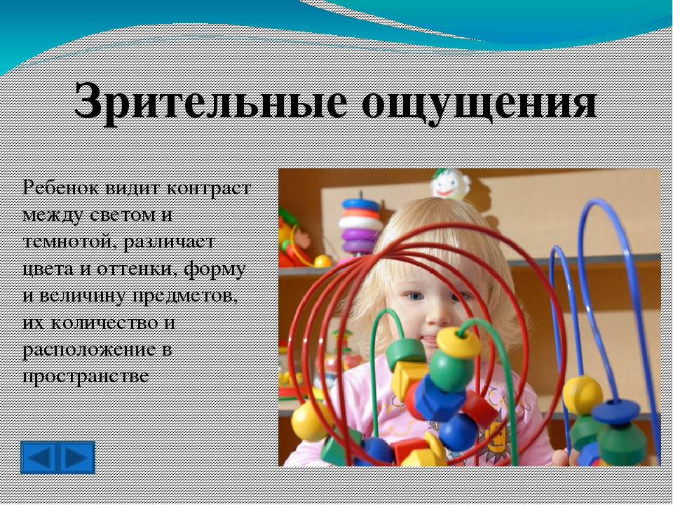 Презентация на тему "Сенсорное развитие детей младшего возраста"