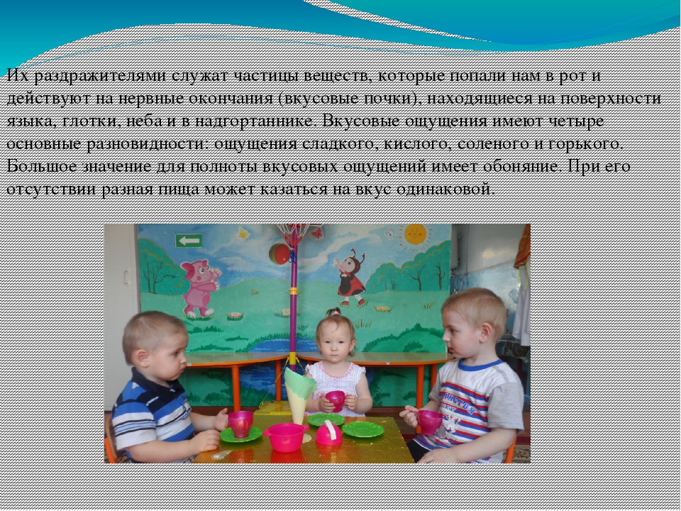 Презентация на тему "Сенсорное развитие детей младшего возраста"
