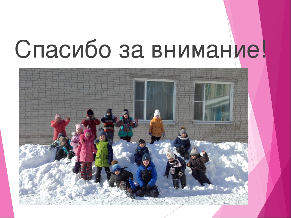 Методика подготовки и проведения подвижных игр с дошкольниками
