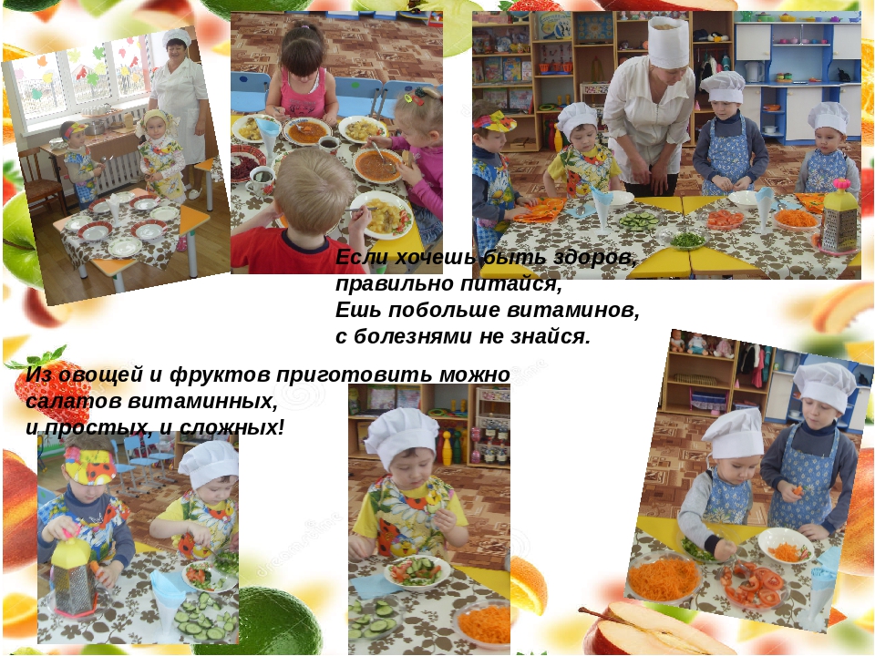 Презентация на тему «Полезные продукты – это овощи и фрукты»