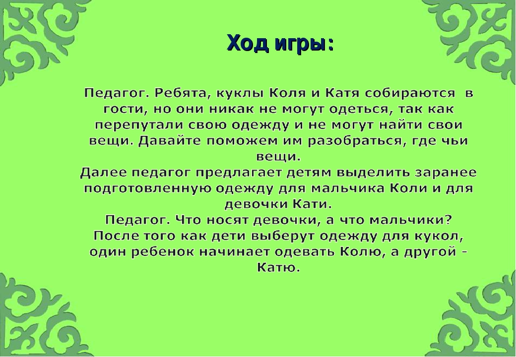 Дидактические игры по УМК для детей старшего дошкольного возраста