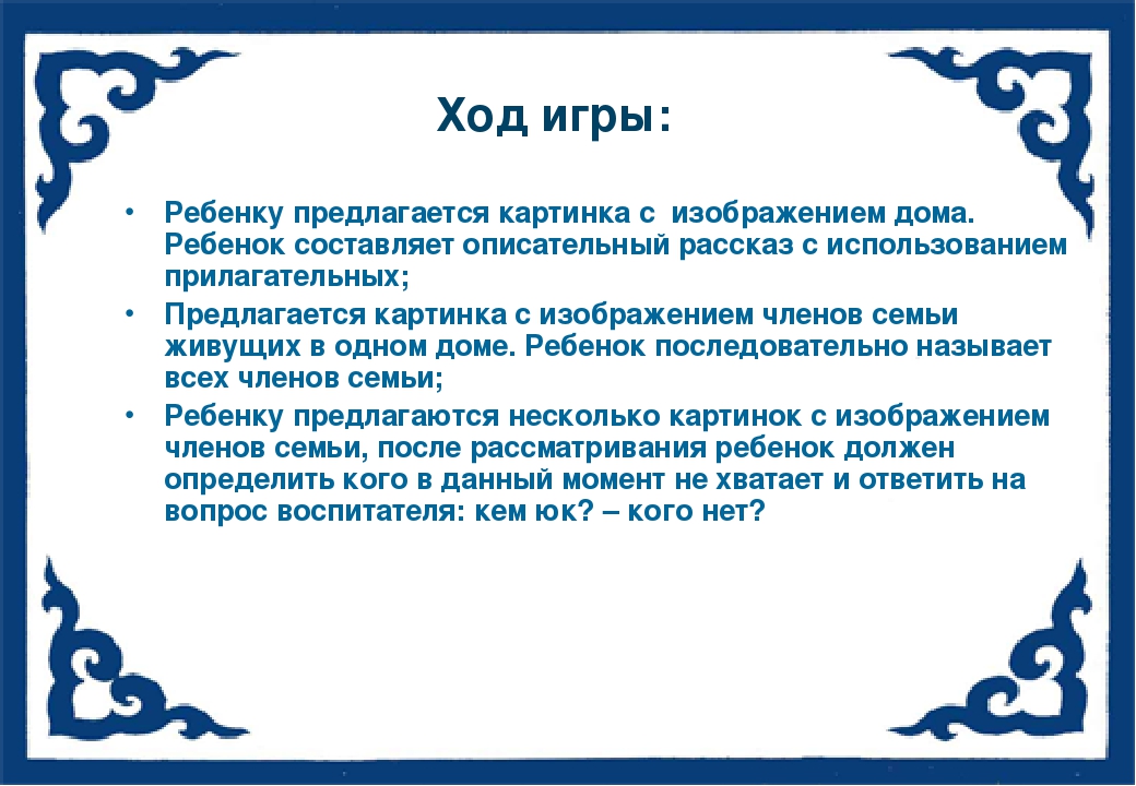 Дидактические игры по УМК для детей старшего дошкольного возраста