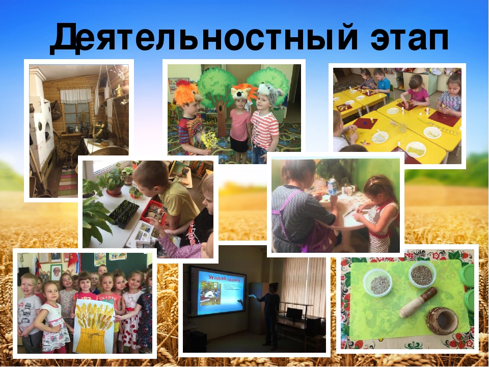 Презентация проекта "Как хлеб на стол приходит"
