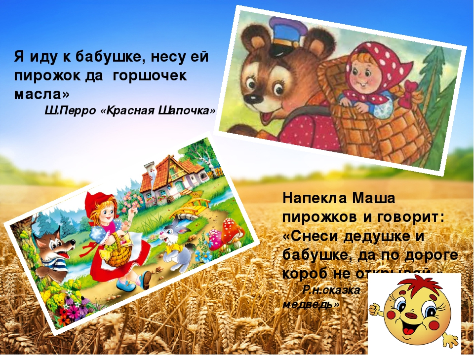 Презентация проекта "Как хлеб на стол приходит"