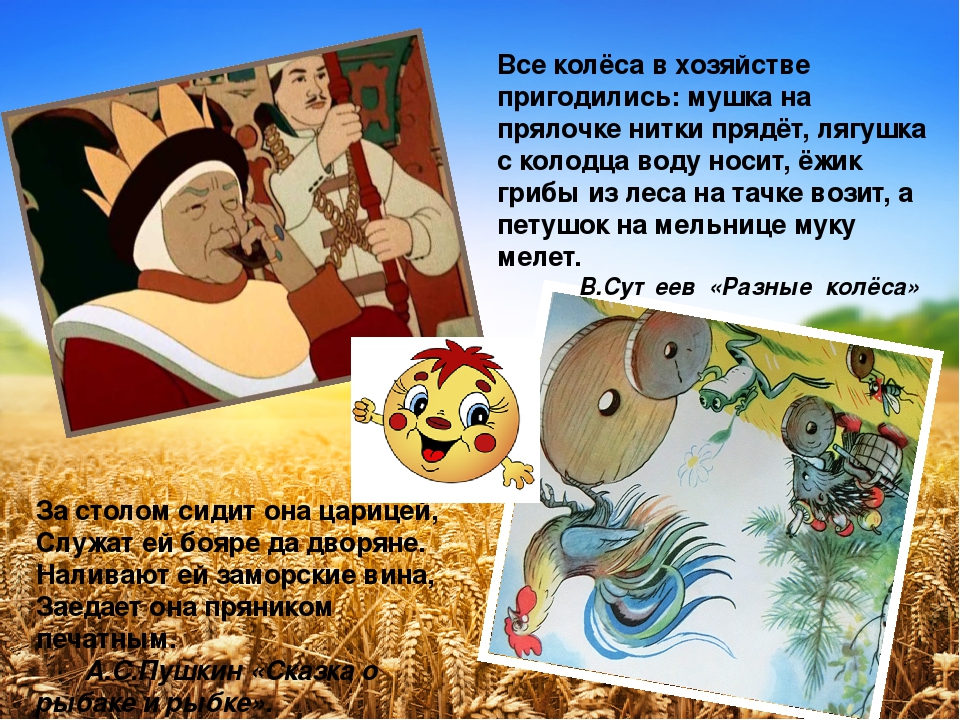 Презентация проекта "Как хлеб на стол приходит"