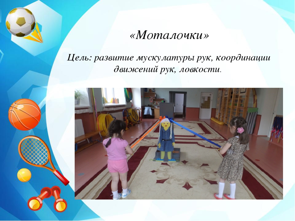 Презентация Использование многофункционального нестандартного оборудования в процессе организации самостоятельной двигательной активности дошкольников
