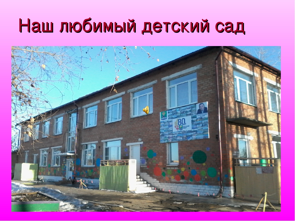 Презентация к открытому занятию. ФЭМП. Подготовительная группа