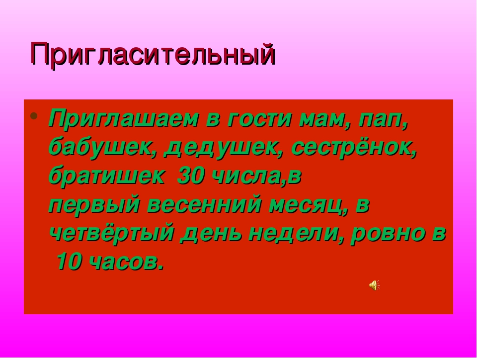 Презентация к открытому занятию. ФЭМП. Подготовительная группа