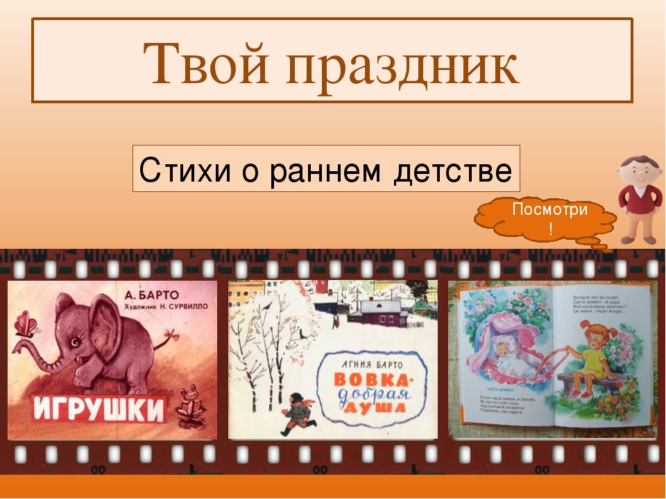 Презентация " Агния Барто"
