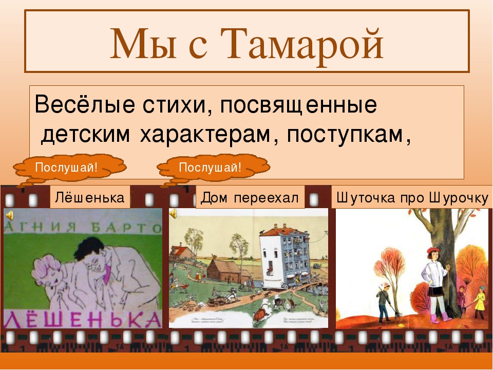 Презентация " Агния Барто"