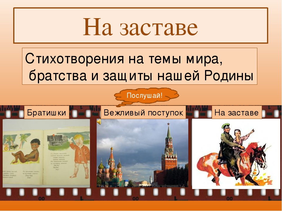 Презентация " Агния Барто"