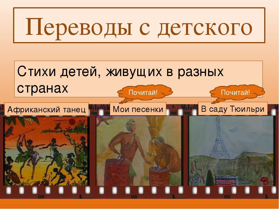 Презентация " Агния Барто"
