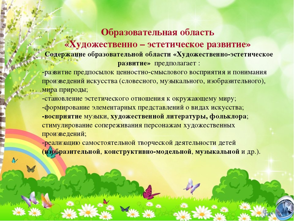 Презентация Рабочей программы возраст 2-3 лет