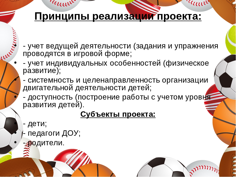 Физкультурно - оздоровительная программа "Спортивное лето"