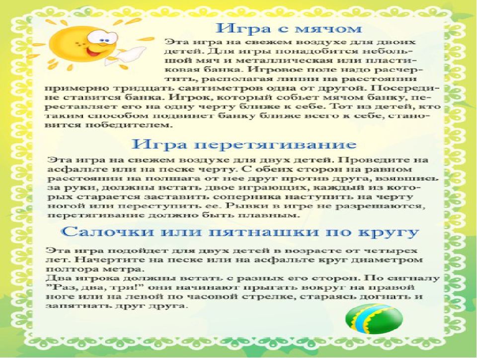 Физкультурно - оздоровительная программа "Спортивное лето"