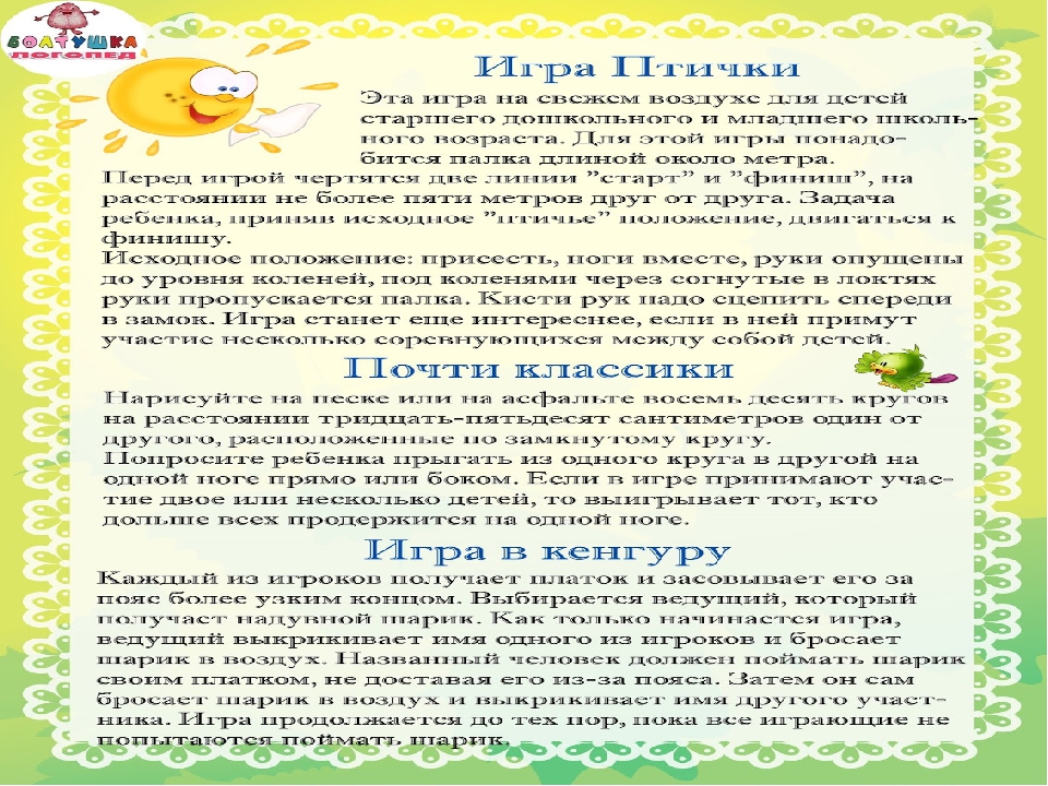 Физкультурно - оздоровительная программа "Спортивное лето"