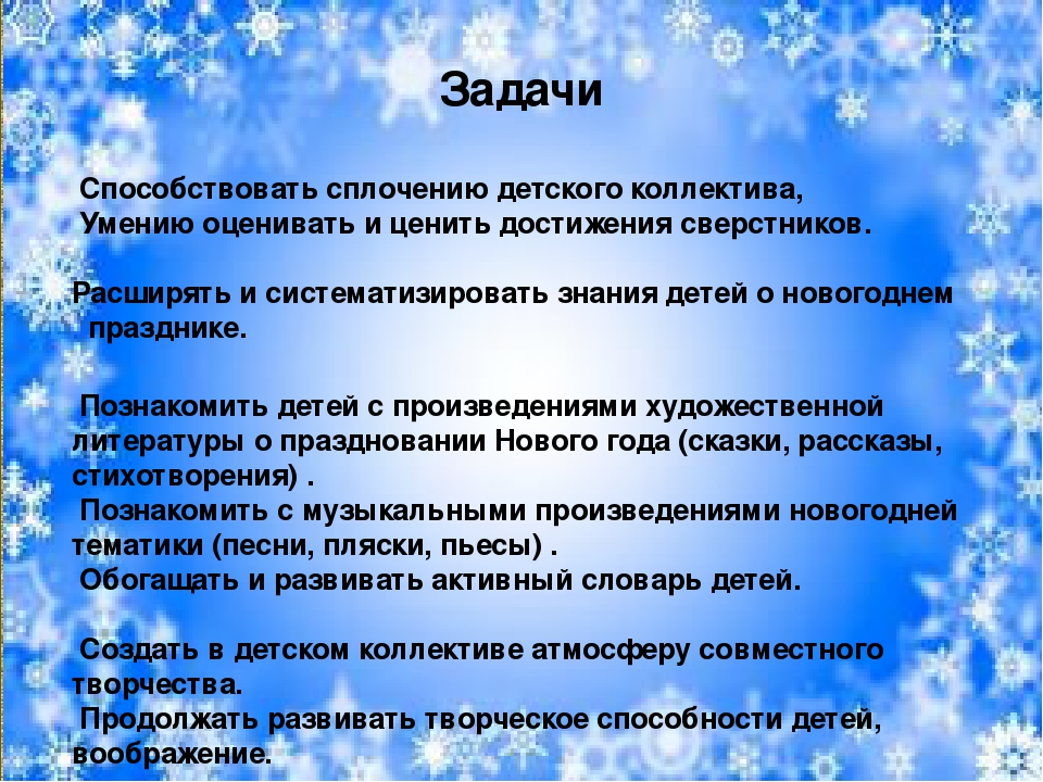 Исследовательско -творческий проект "Новый год у ворот"