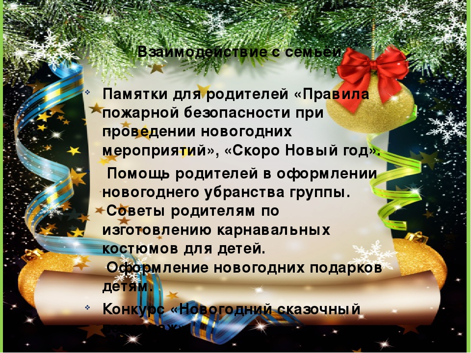 Исследовательско -творческий проект "Новый год у ворот"
