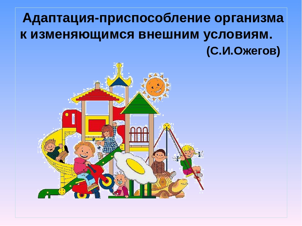 Консультация-презентация для родителей "В детский сад с радостью"