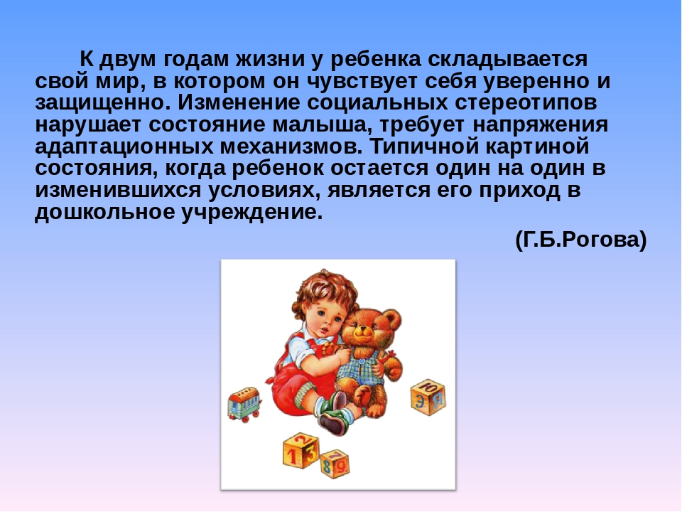Консультация-презентация для родителей "В детский сад с радостью"