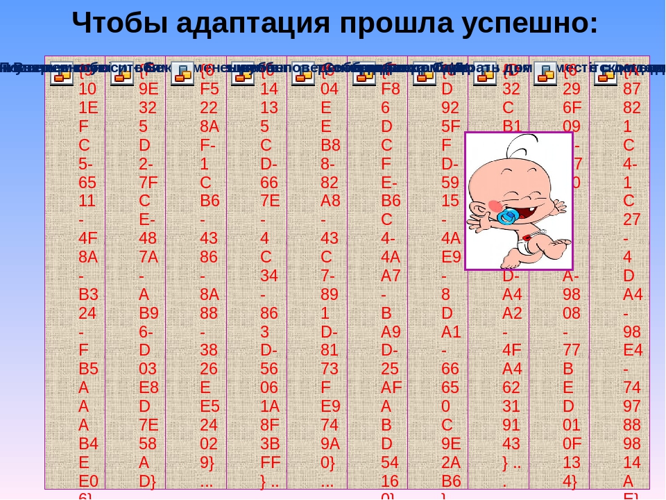 Консультация-презентация для родителей "В детский сад с радостью"