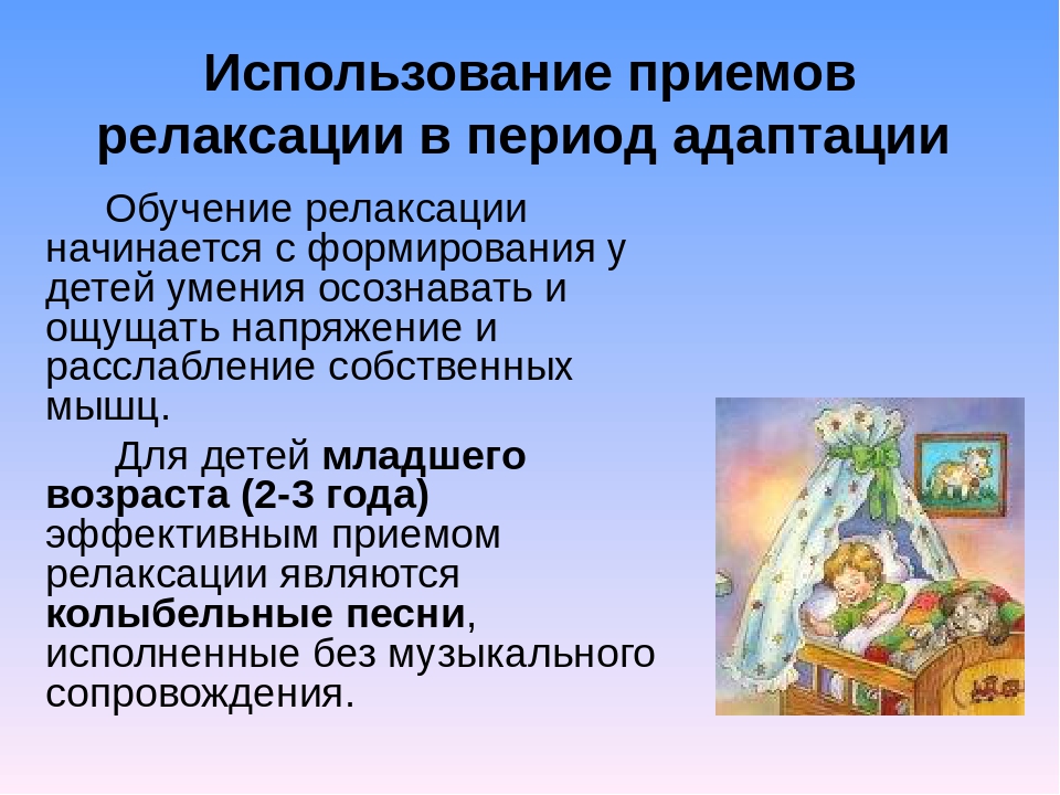 Консультация-презентация для родителей "В детский сад с радостью"