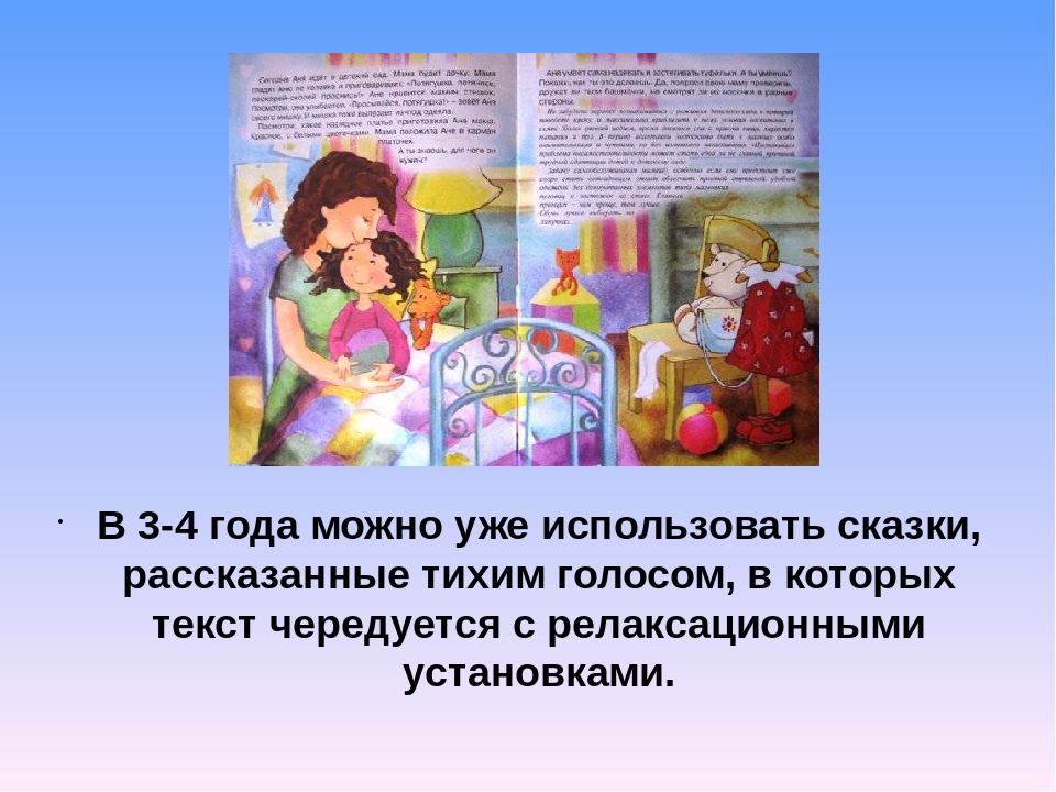 Консультация-презентация для родителей "В детский сад с радостью"