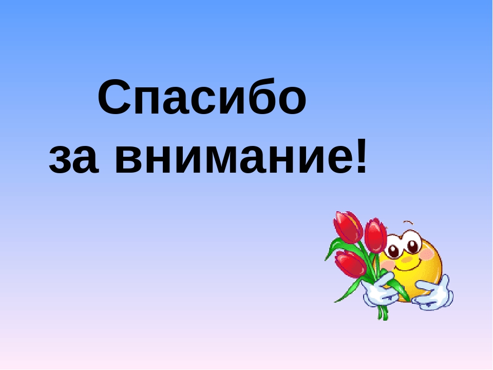 Консультация-презентация для родителей "В детский сад с радостью"
