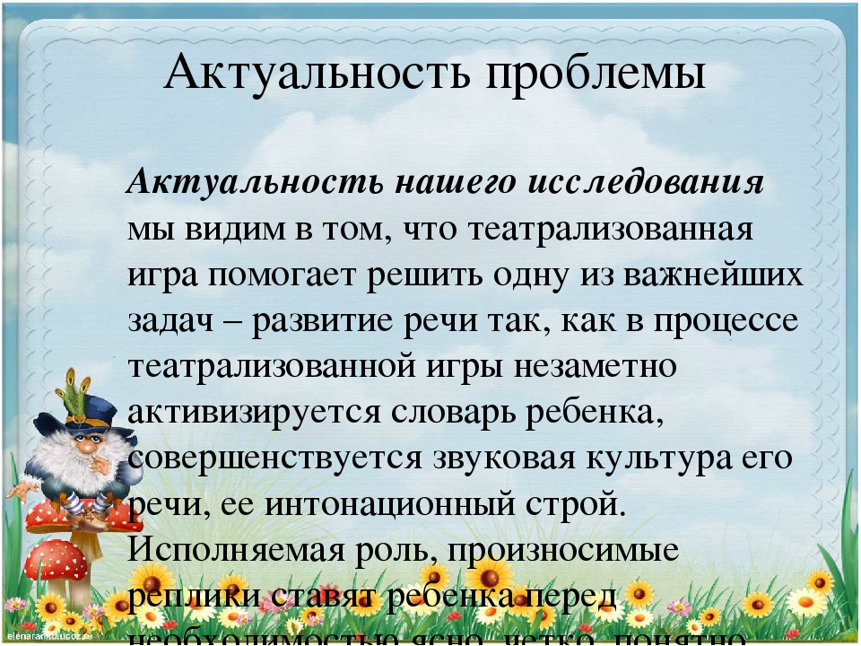 Сообщение из опыта работы