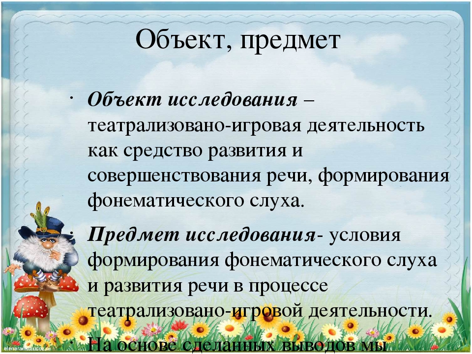 Сообщение из опыта работы
